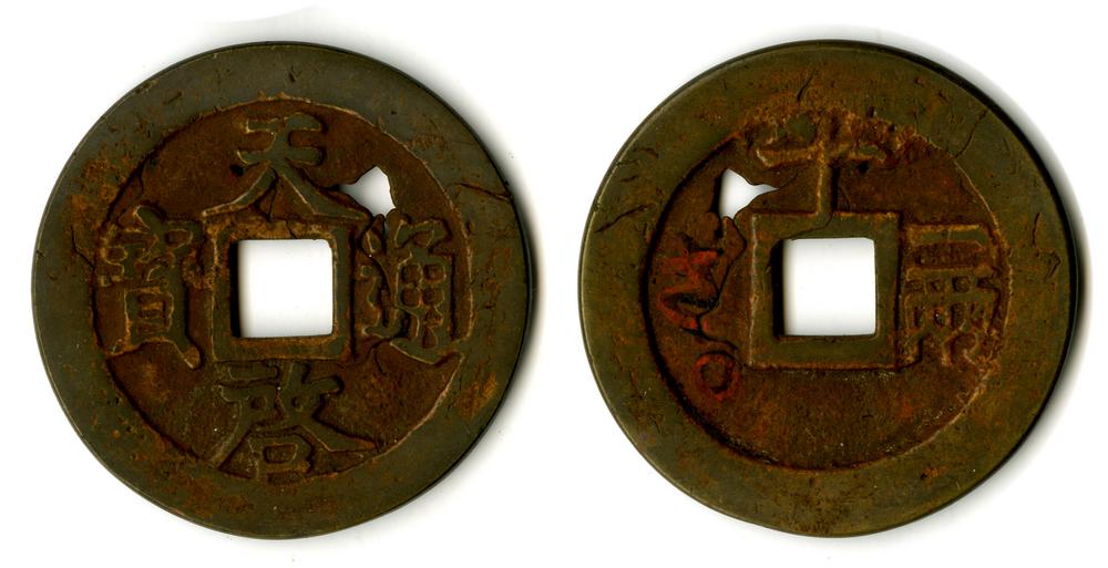 图片[1]-coin BM-1887-0511.123-China Archive